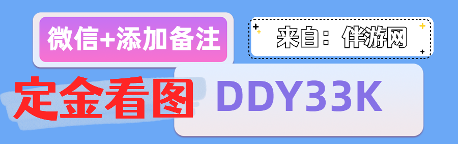 伴游预定，非诚勿扰